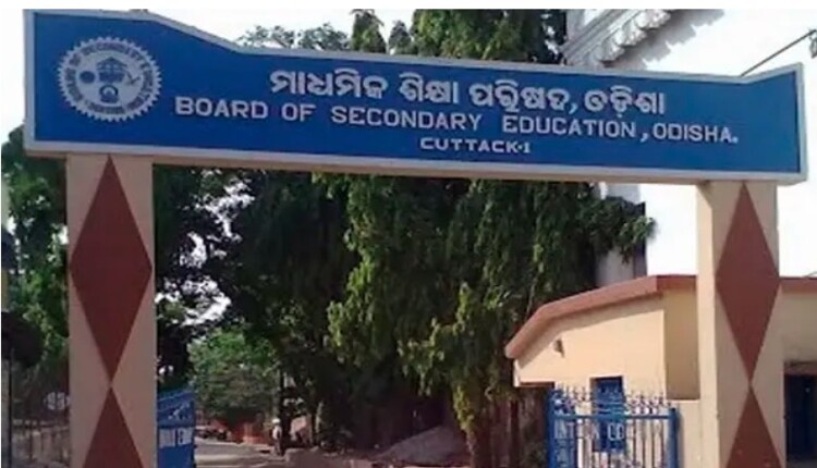 ପ୍ରକାଶ ପାଇଲା ମାଟ୍ରିକ ସପ୍ଲିମେଣ୍ଟାରୀ ପରୀକ୍ଷା ଫଳ