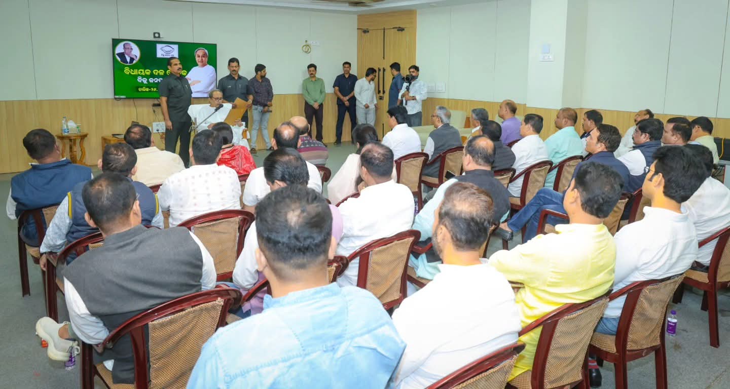 ଲୋକଙ୍କ ସମସ୍ୟା ଓ ସରକାରଙ୍କ ଅପାରଗତା ଉପରେ ବିଧାନ ସଭାରେ ସ୍ୱର ଉଠାଇବ ବିଜେଡ଼ି