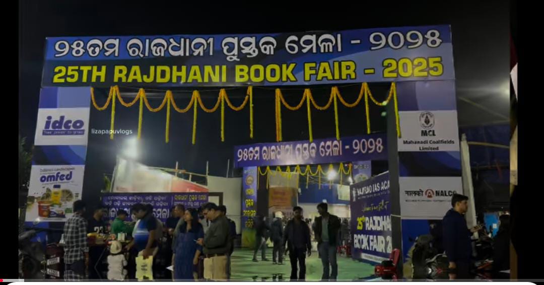 ୨୩ ରେ ପୁସ୍ତକ ମେଳା ପୁରସ୍କାର