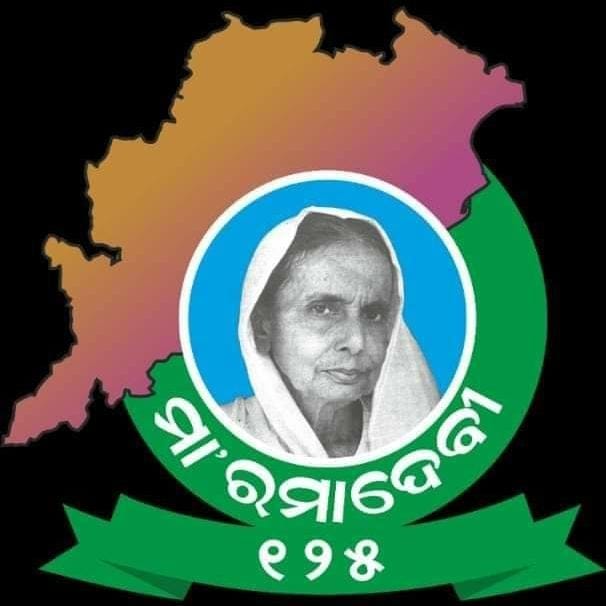 ତିନିଦିନ ବ୍ୟାପୀ ହେବ ମା’ ରମାଦେବୀଙ୍କ ୧୨୫ତମ ଜନ୍ମବାର୍ଷିକୀର ରାଜ୍ୟବ୍ୟାପୀ ଉଦଯାପନୀ ଉତ୍ସବ